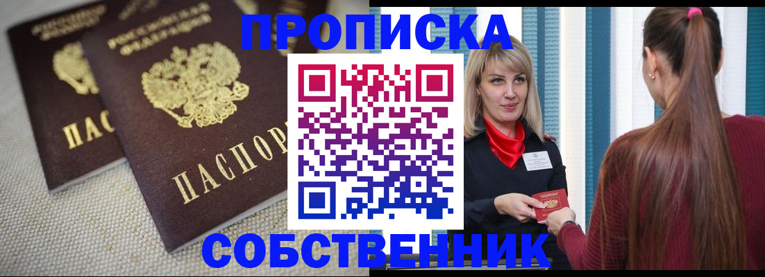 временная регистрация гарантия в Пушкино