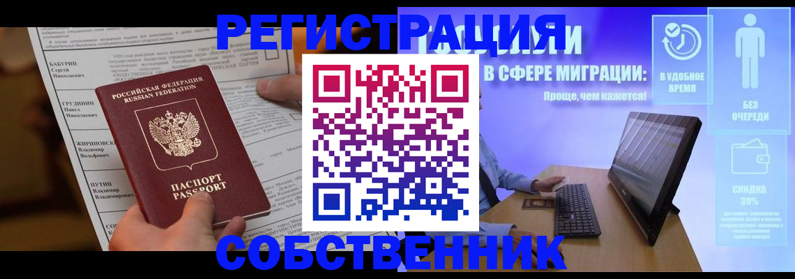 временная регистрация адрес в Пушкино