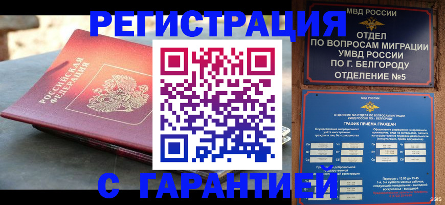 временная регистрация собственник в Пушкино