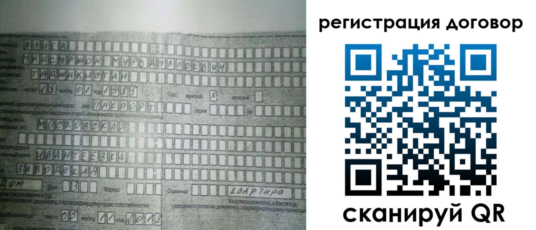 прописка от собственника в Пушкино