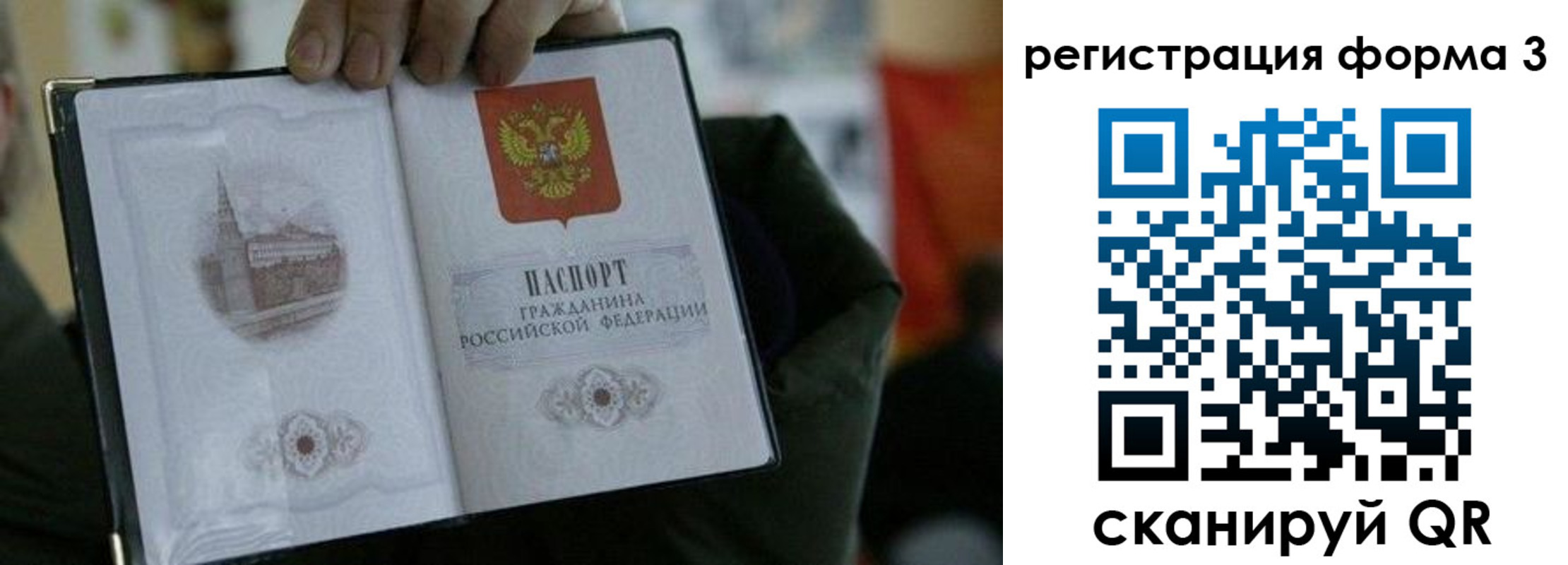 прописка для кредита в Пушкино