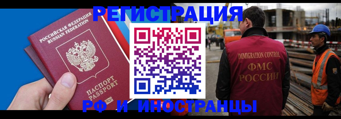 прописка паспорт в Пушкино